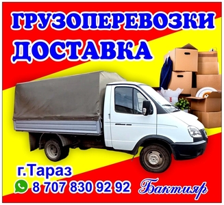 Газель газел газел газел