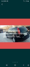 авто-в-неисправном