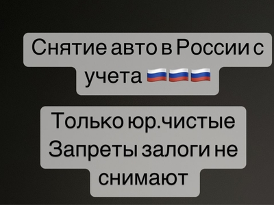 Снятие с учета в рф росийский учет снятие учот