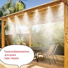 туманообразователь-для-дома-кафе