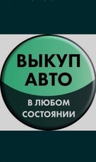 bыĸyп-авто-в-аварийном-состоянии