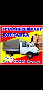 Газел газель газель газель