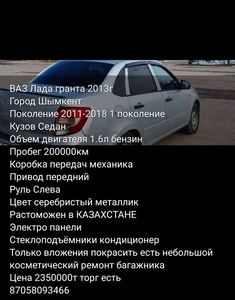 продажа-машины-ваз-lada-granta-2013г