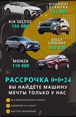 продажа-авто-без-первоначального-взноса