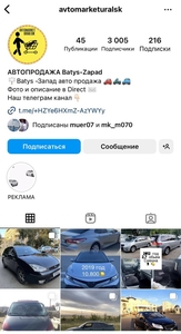 Авто продажа Уральск07 8.7.0.0.9.8.8.1.8.3.0 реклама 500 тг!