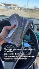 авто-денежный