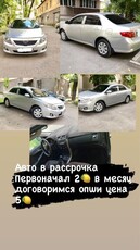 авто-в-рассрочку