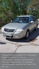 продам-машину-nissan-2007-г.