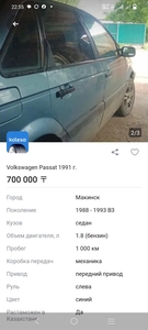VW PASSAT продам
