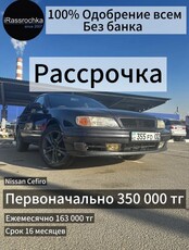 рассрочка-100%-одобрение-всем