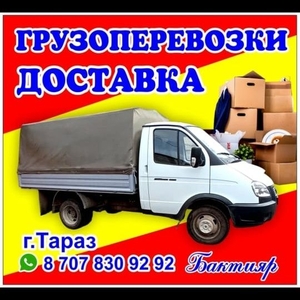 Газель газел газел газел