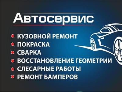 Акция покраска авто