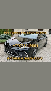 Авто без первоначального взноса