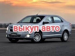 bыĸyп-авто-в-любом-состоянии