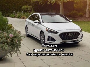 автокредит без первоначального взноса