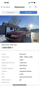 Opel vecta A поколение 1990 год