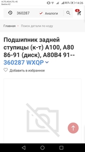 Для Ауди 100,80.86-91год