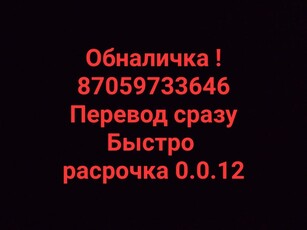 рассрочка!-0.0.12