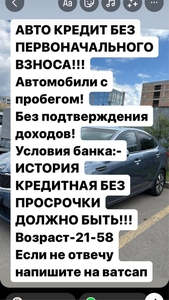 Авто без первоначального взноса