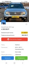 продам-машину-четыре-мил-триста-тенге