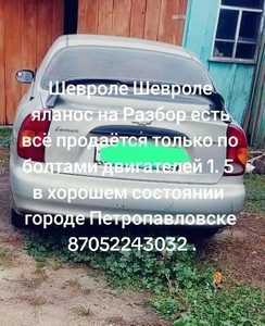 Продаётся только по запчастям