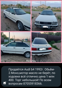 Продам Ауди 80 Б4