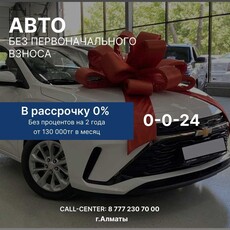 автомобили-без-первоначального-взноса