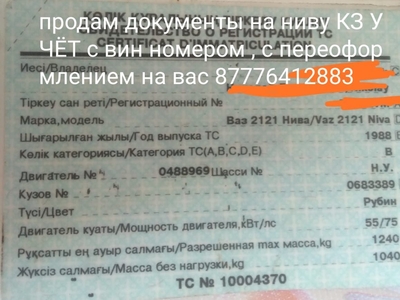 Продам на ниву 1988