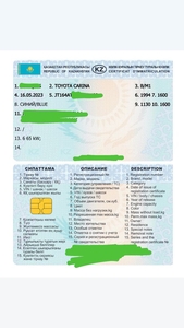 Продается тех.паспорт на Toyota Carina