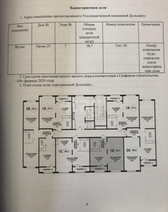 Продажа 1-комнатной квартиры, 39 м, Сатпаева, дом 90