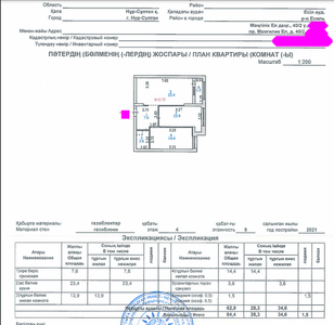 2-комн. квартира , 64.4м² , 4/10 этаж