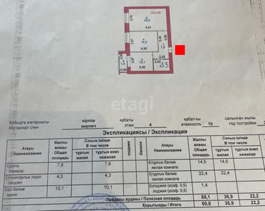 2-комн. квартира , 61м² , 4/10 этаж