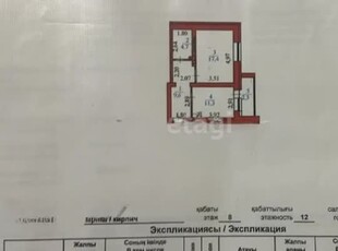 1-комн. квартира , 48м² , 9/12 этаж