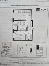 2-комн. квартира , 60м² , 4/9 этаж