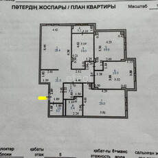 4-комн. квартира , 142.6м² , 5/9 этаж