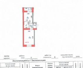 1-комн. квартира , 40м² , 2/8 этаж