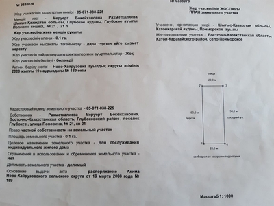 Продам участок на берегу водохранилища