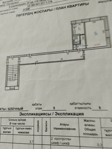 Продам квартиру по адресу 5.22