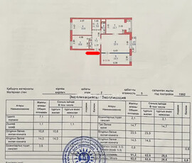 4-комн. квартира , 92м² , 2/6 этаж