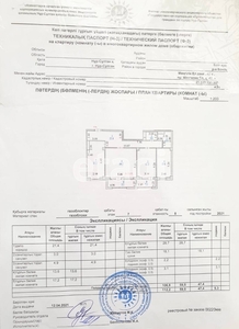 3-комн. квартира , 113м² , 6/10 этаж