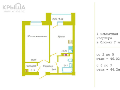 1-комнатная квартира, 45.9 м², 6/9 этаж, мкр. Батыс-2 7г