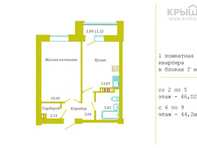 1-комнатная квартира, 45.9 м², 8/9 этаж, мкр. Батыс-2 7г