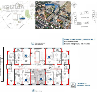 2-комнатная квартира, 50 м², 10/17 этаж, Розыбакиева 320