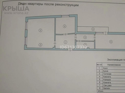 2-комнатная квартира, 69.4 м², 2/5 этаж, Кайрата Рыскулбекова 27/3 — проспект Шакарима Кудайбердиулы