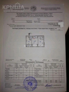 2-комнатная квартира, 73.3 м², 11/21 этаж, Бухар жырау 20Б