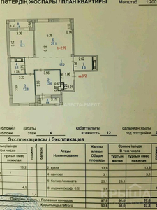 3-комнатная квартира, 91 м², 4/12 этаж, Кабанбай батыра 40