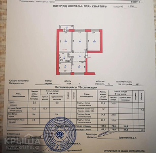 4-комнатная квартира, 108 м², 2/5 этаж, проспект Достык