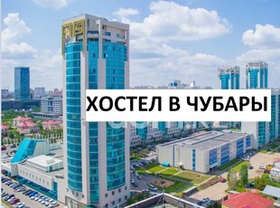 Хостел в центре Астаны 27000тыс койко-место.