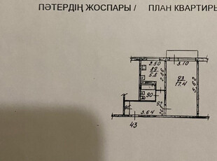 Продажа 1-комнатной квартиры, 33 м, Гоголя, дом 151 - Байтурсынова