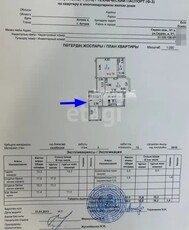 2-комн. квартира , 64.8м² , 3/12 этаж